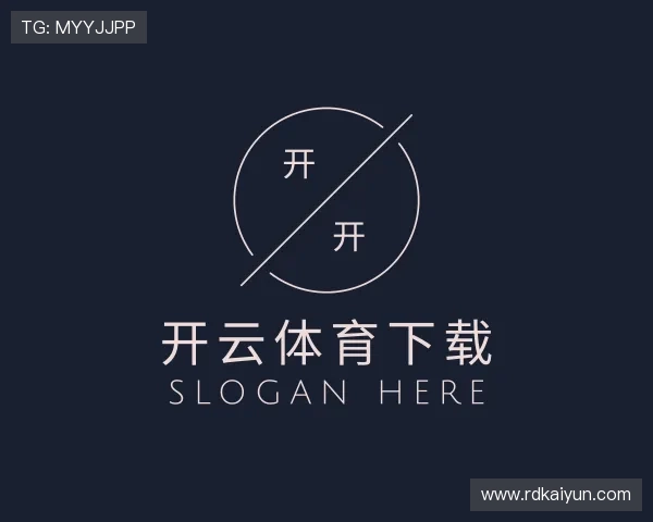 介绍开云体育下载