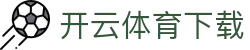 开云体育下载 - 开云体育平台 - 登录中心线路